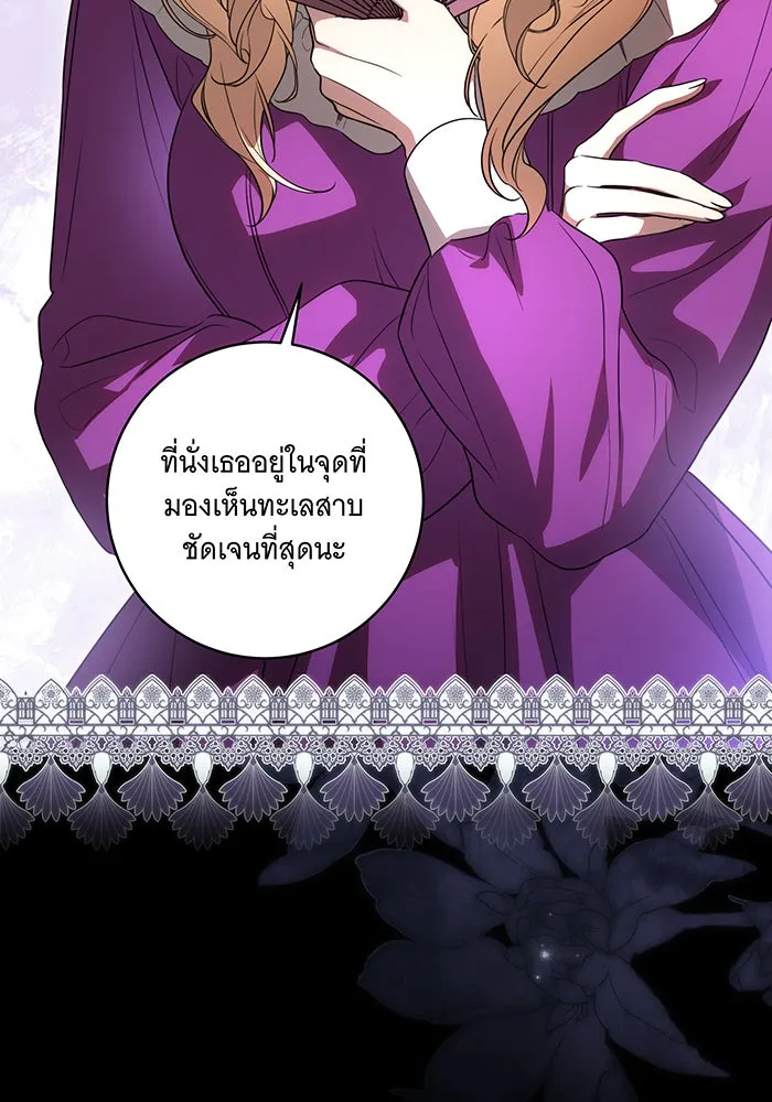 ทุกอย่างที่เสียไป ฉันขอทวงคืน ตอนที่ 51 รูปที่ 43