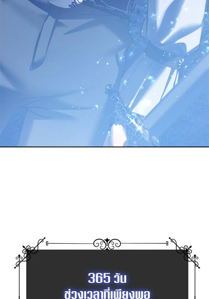 ชิงชีวิตพลิกลิขิตชะตา ตอนที่ 137. ระยะเติบโต รูปที่ 62