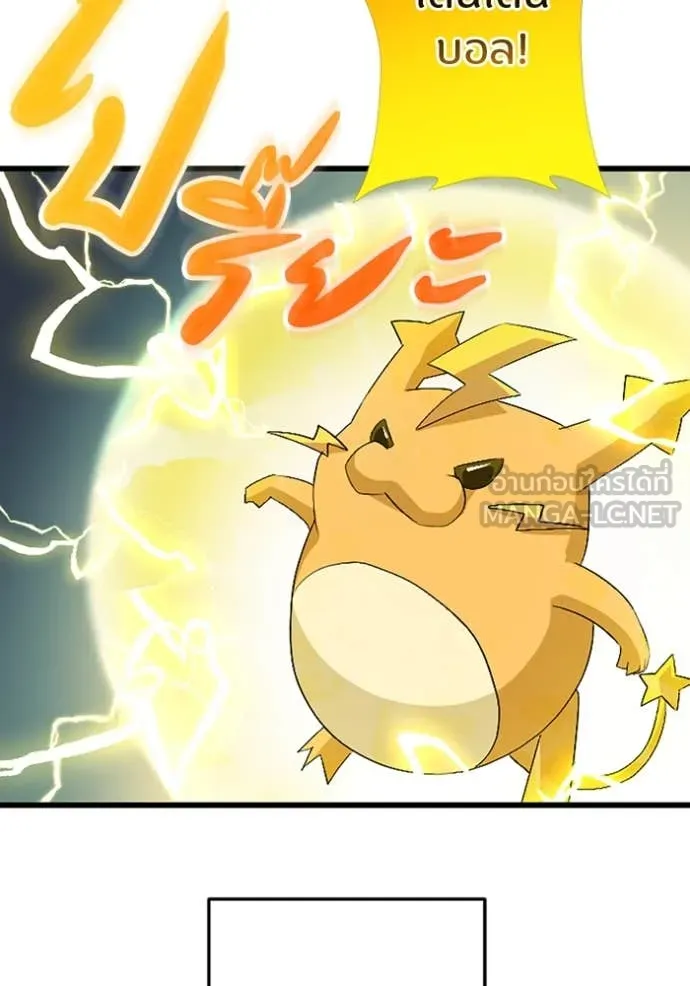 โคตรอาวุธลับ ตอนที่ 46 รูปที่ 120