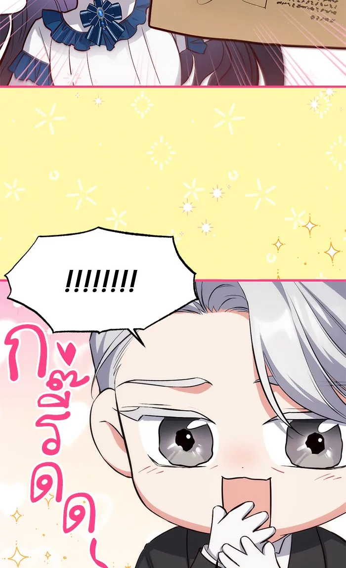 แด่ตัวละครโปรดที่ถูกทิ้ง ตอนที่ 7 รูปที่ 43