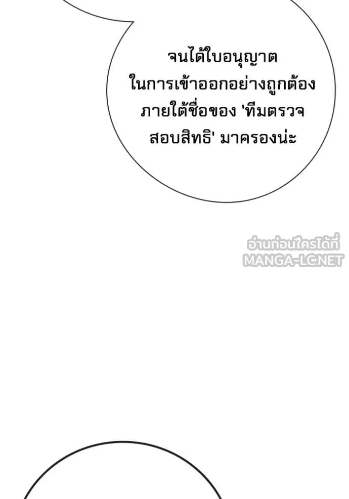 เยาวชนคนคุก ตอนที่ 67 รูปที่ 45