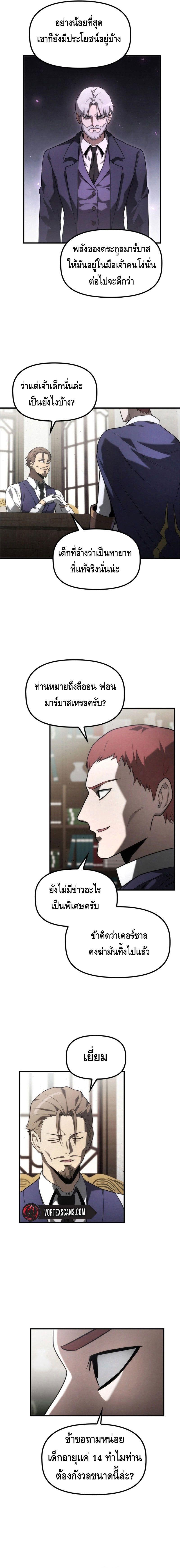 Manga-lc-com อ่านมังงะ อ่านการ์ตูน ออนไลน์ ฟรี The Necromancer Family’s Young Heir ตอนที่ 1 2 3 4 5 6 7 8 9 10 11 12 13 14 ฟรี ไม่มีโฆษณา Manga-lc - อ่าน มังงะ อ่าน การ์ตูน ออนไลน์ อ่านมังงะ ฟรี