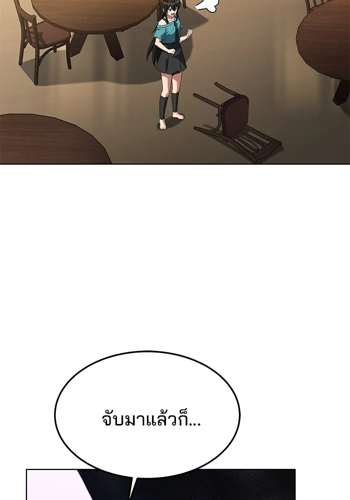 ครัวจอมเวท ตอนที่ 28 รูปที่ 98