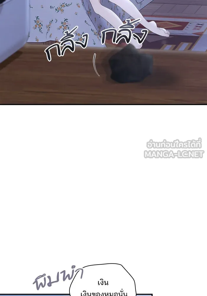 สามีที่ไม่ได้ขอ ตอนที่ 2 รูปที่ 24