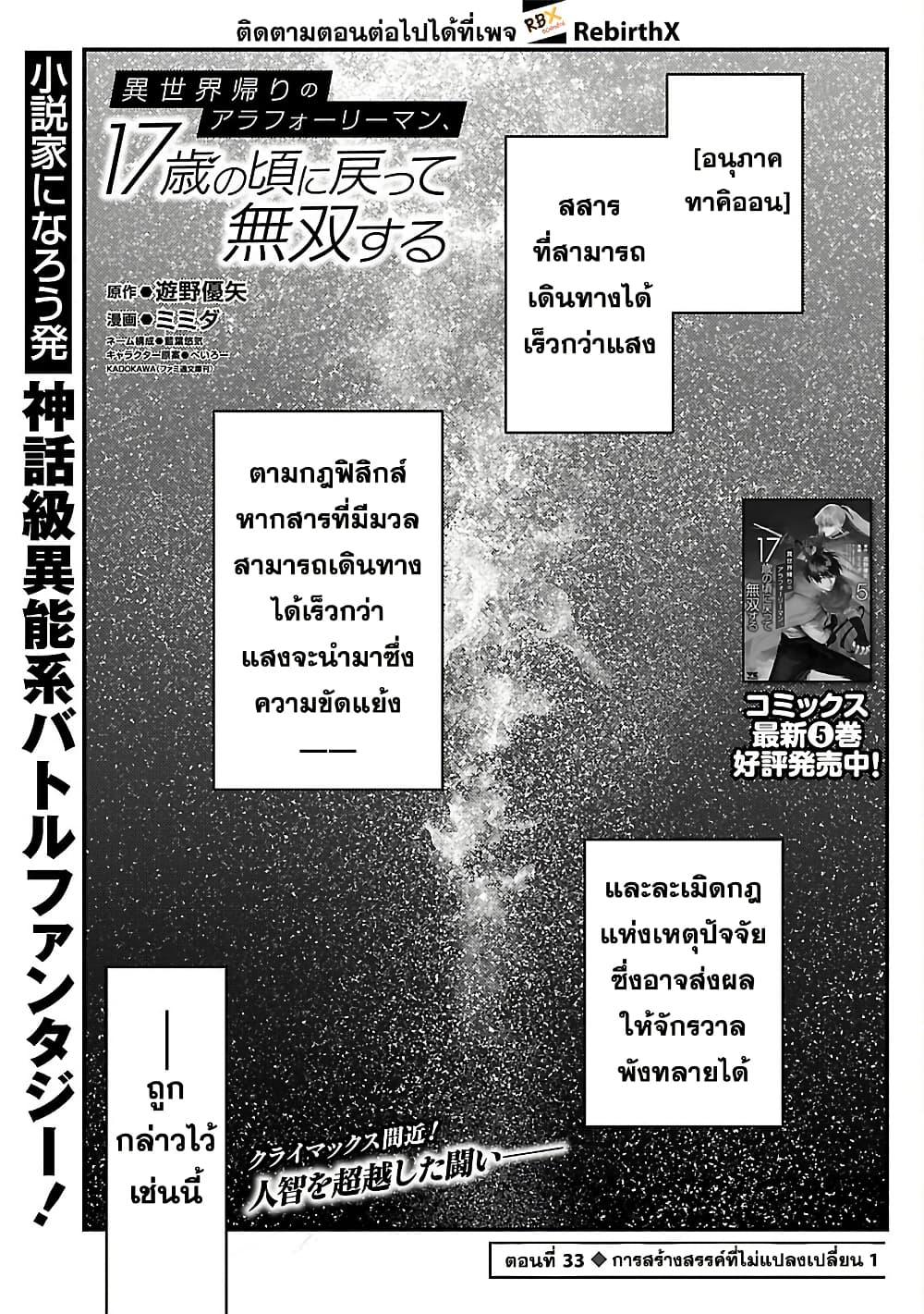 Manga-lc-com อ่านมังงะ อ่านการ์ตูน ออนไลน์ ฟรี Isekai Kaeri no Arafour Riiman, 17-sai no Koro ni Modotte Musou suru ตอนที่ 1 2 3 4 5 6 7 8 9 10 11 12 13 14 ฟรี ไม่มีโฆษณา Manga-lc - อ่าน มังงะ อ่าน การ์ตูน ออนไลน์ อ่านมังงะ ฟรี