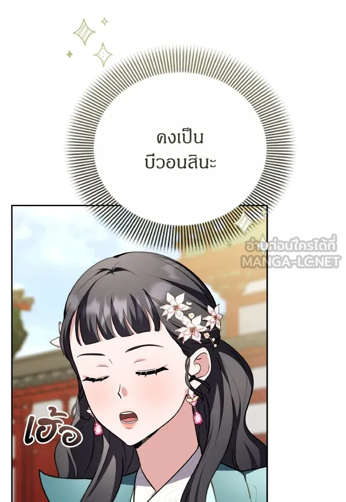 ข้าเนี่ยนะเป็นพระสนม ตอนที่ 80 อยากรู้ว่าจะออกมายังไง รูปที่ 33