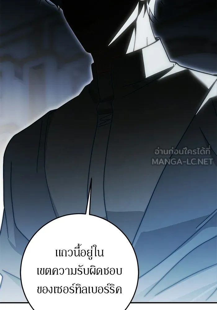เบื้องหลังรอยยิ้มของเจ้าหญิง ตอนที่ 90 รูปที่ 36