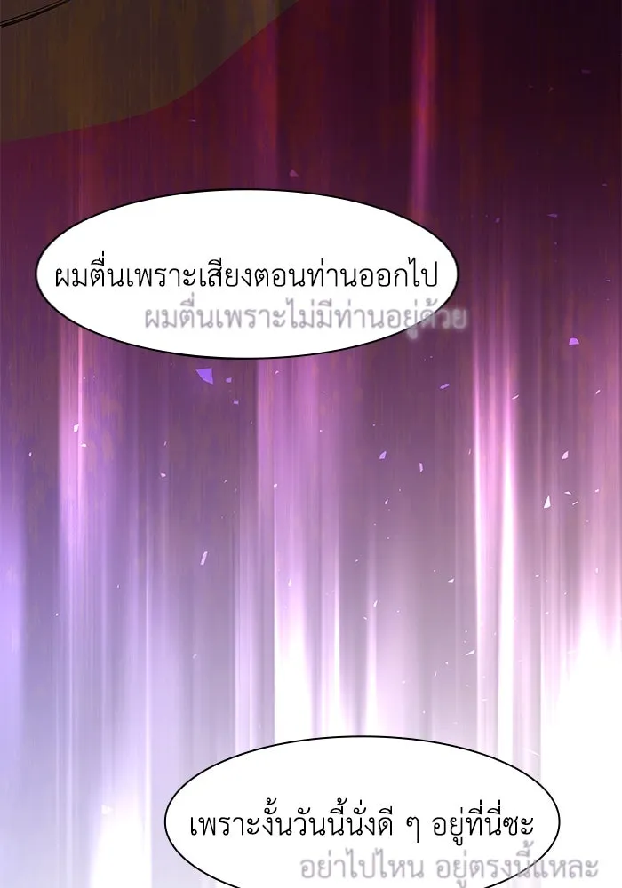 ฟิลเลียโรเซ่กับคำทำนายแห่งมงกุฎหนาม ตอนที่ 30 รูปที่ 61