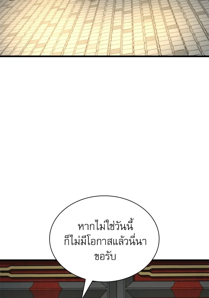 ลับลางลวง ตอนที่ 99 ราชาอสรพิษ (1) รูปที่ 112
