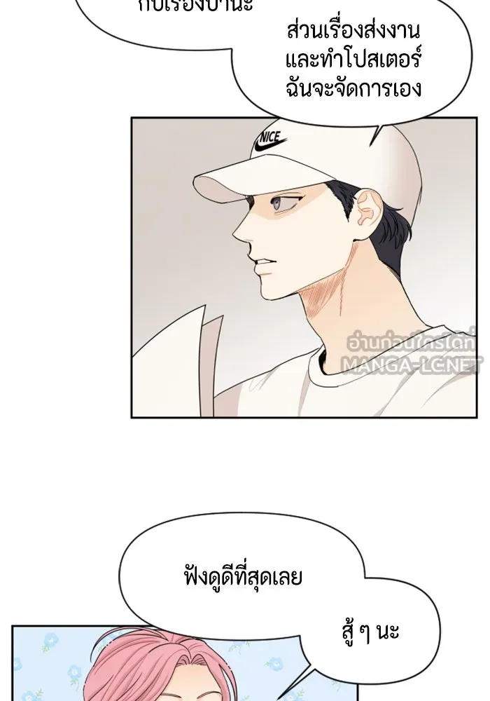จริง ๆ แล้ว โอบารัมน่ะ… ตอนที่ 33 รูปที่ 30