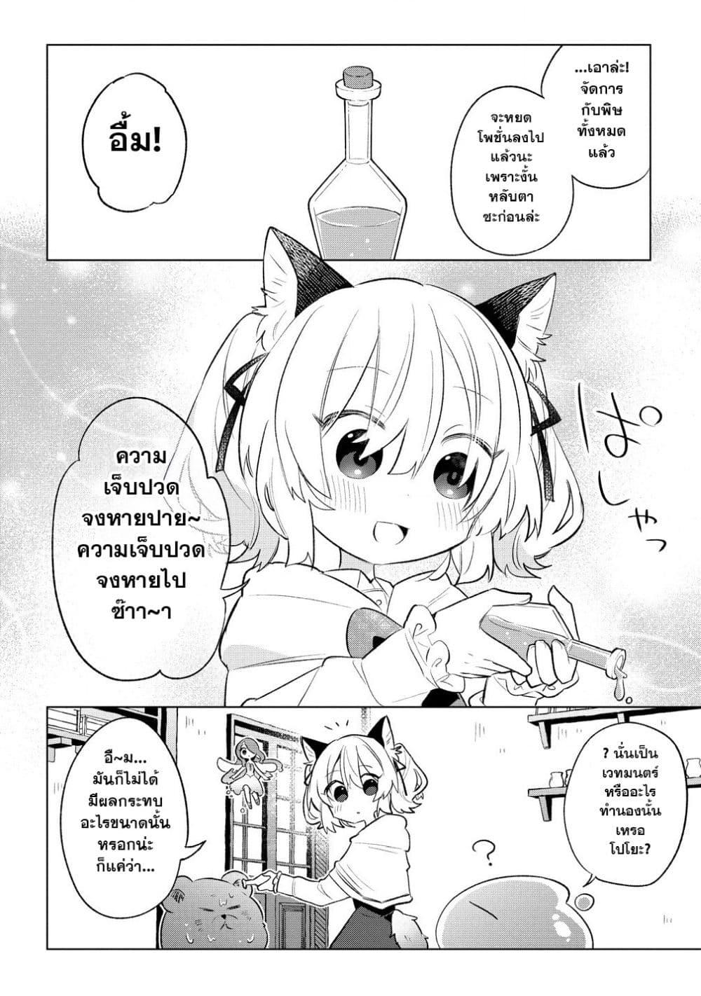 Manga-lc-com อ่านมังงะ อ่านการ์ตูน ออนไลน์ ฟรี Nekomimi Shoujo wa Mori de Slow Life wo Okuritai ~Mofumofu wa Shomou Shimashita ga, Seijo to ka Ouji-sama to ka wa Chuumongai desu~ ตอนที่ 1 2 3 4 5 6 7 8 9 10 11 12 13 14 ฟรี ไม่มีโฆษณา Manga-lc - อ่าน มังงะ อ่าน การ์ตูน ออนไลน์ อ่านมังงะ ฟรี