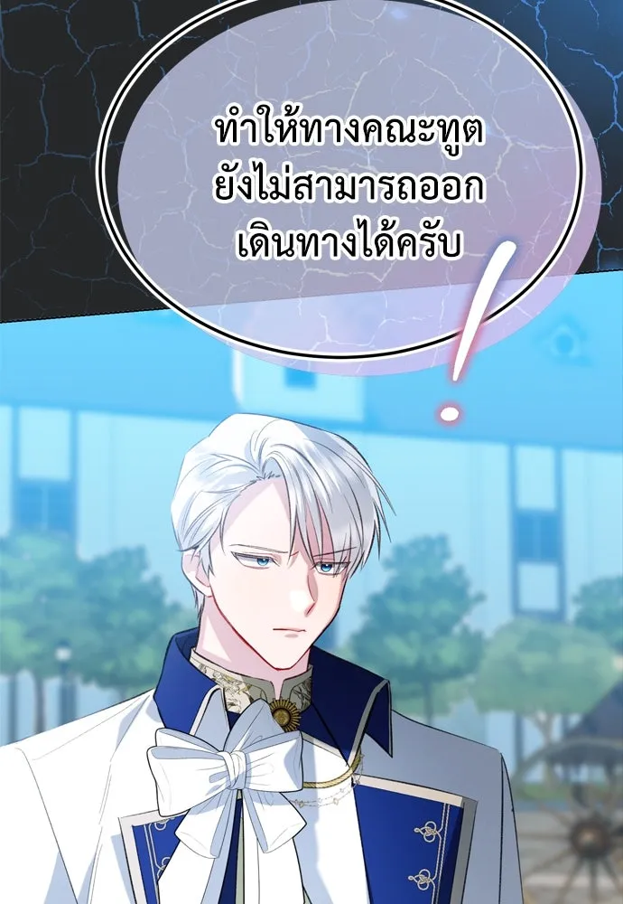 บุปผาลบคมดาบ ตอนที่ 28 รูปที่ 47