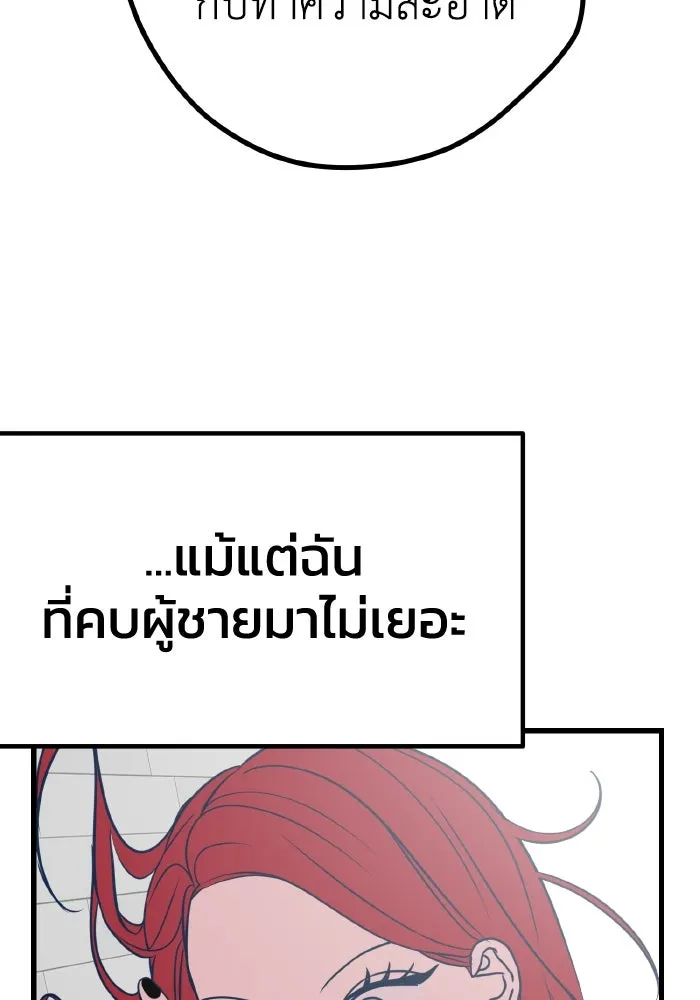 รักนี้ไม่มีรีไซเคิล ตอนที่ 22 รูปที่ 62