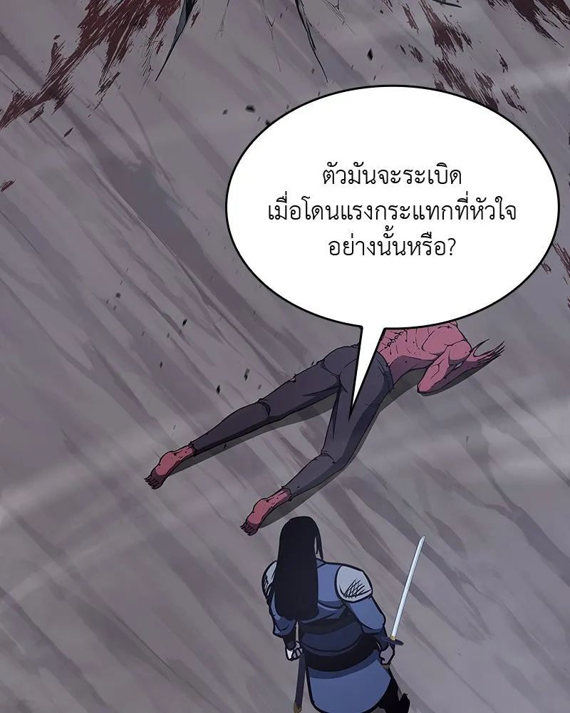 เกิดอีกทีเป็นว่าที่ประมุขลัทธิมาร ตอนที่ 52 รูปที่ 107