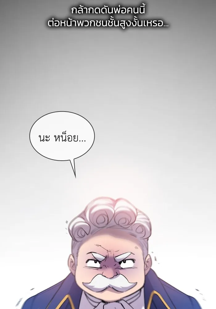 ฟิลเลียโรเซ่กับคำทำนายแห่งมงกุฎหนาม ตอนที่ 124 รูปที่ 85