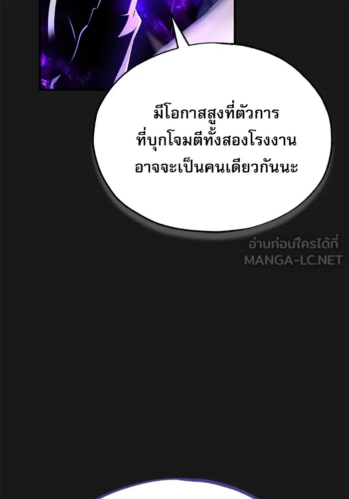 ศาสตราจารย์จำเป็นแห่งอะคาเดมี ตอนที่ 84 รูปที่ 39