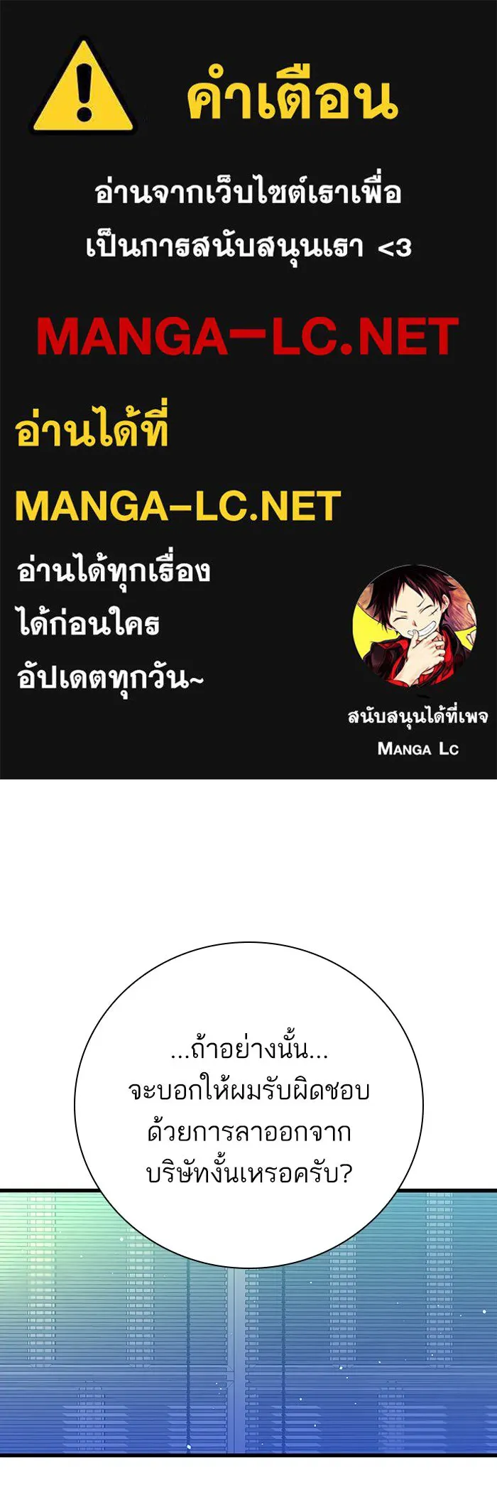 ฉันมันร้าย หรือเพราะโลกไม่น่ารัก ตอนที่ 135 รูปที่ 1