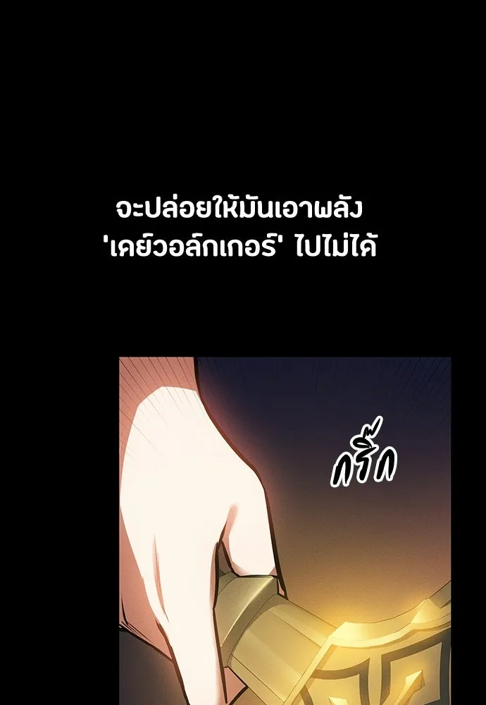 มือสังหารพันธุ์อมตะ ตอนที่ 79 รูปที่ 46