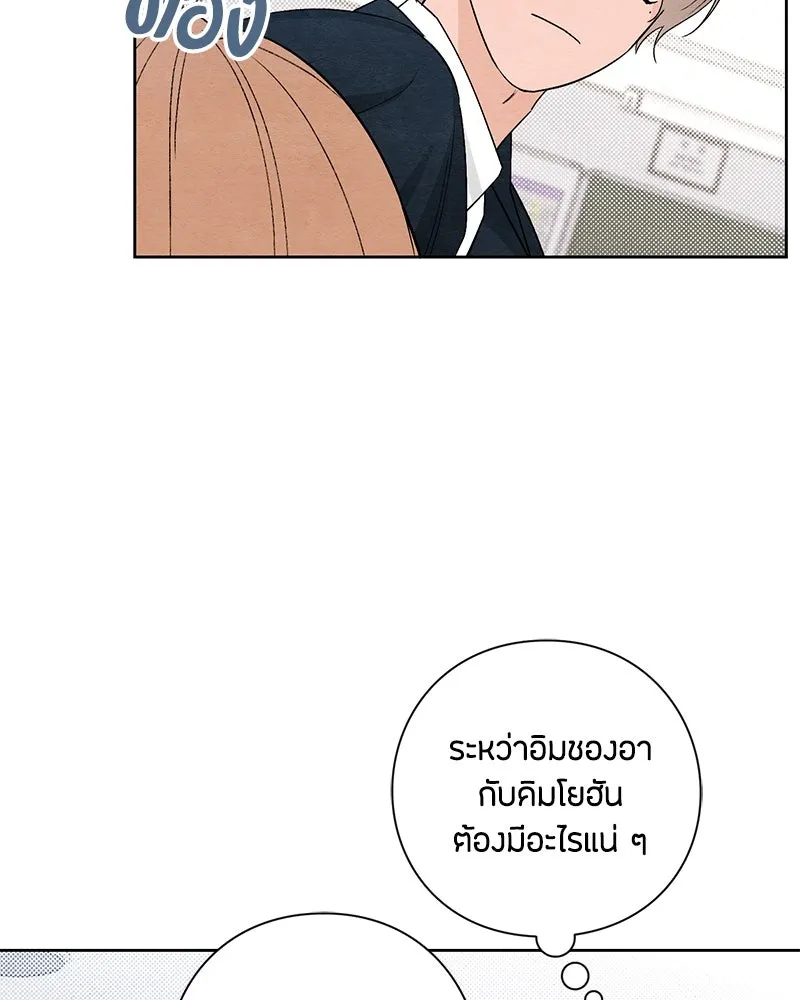 เป็นวัยรุ่นมันเหนื่อย ตอนที่ 14 รูปที่ 64