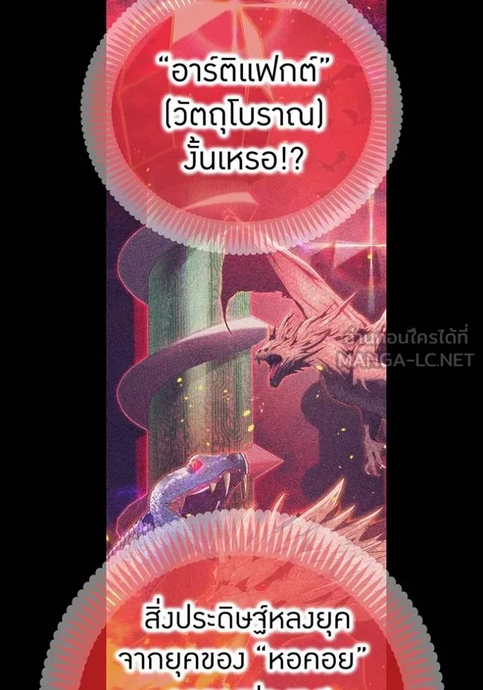 ฮันเตอร์สกิลโกง ตอนที่ 23 รูปที่ 137