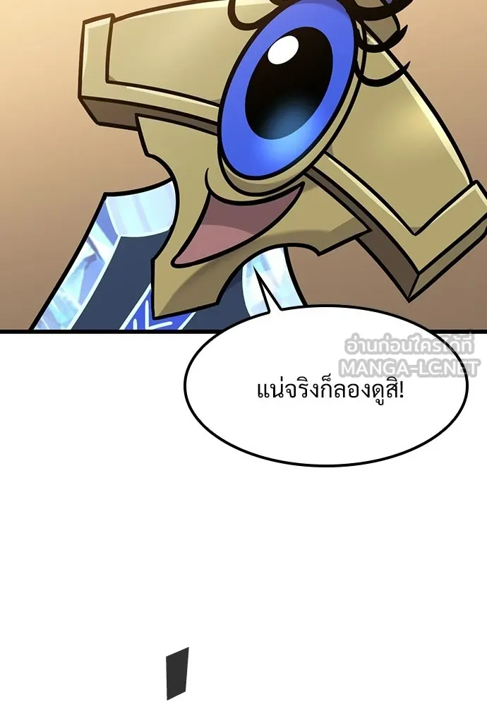 วิถีชาวนาของราชาปีศาจ ตอนที่ 66 รูปที่ 120