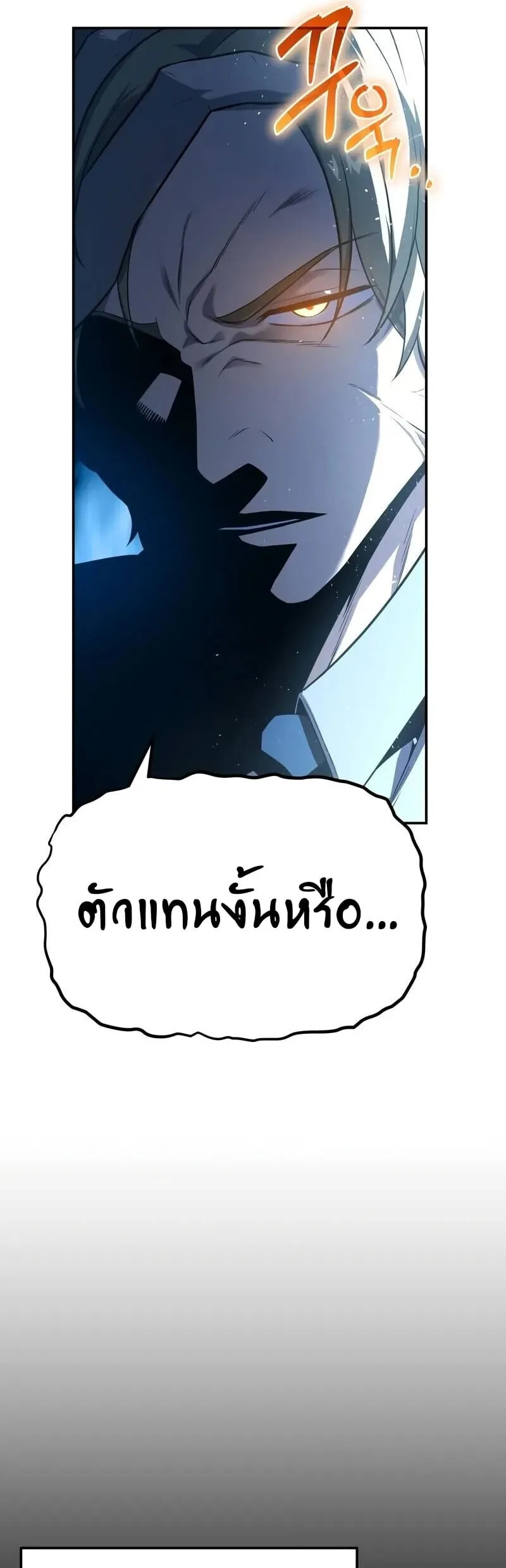 The Knight King Who Returned With a God ราชาอ_ศว_นผ_มาก_บเทพ ตอนที่ ตอนที่ 134 รูปที่ 22