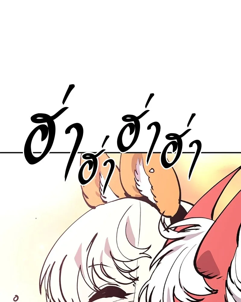 Player ตอนที่ 123 รูปที่ 8