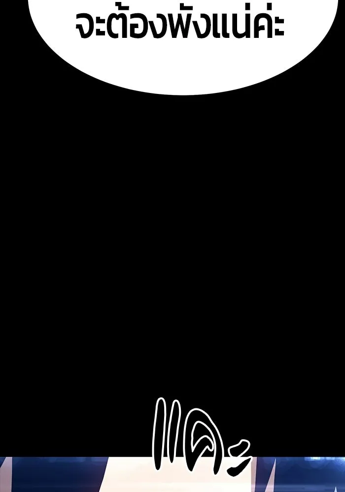+99 ท่อนไม้พร้อมบวก ตอนที่ 22 รูปที่ 125