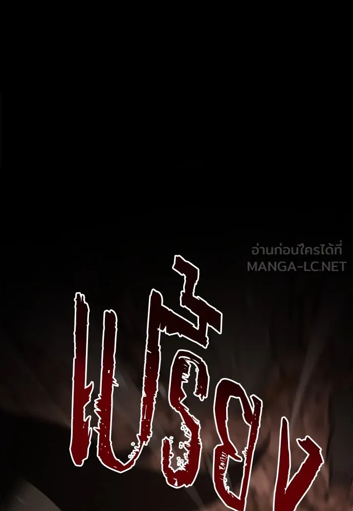 ก็อบลินเลเวล 999 ตอนที่ 24 รูปที่ 39