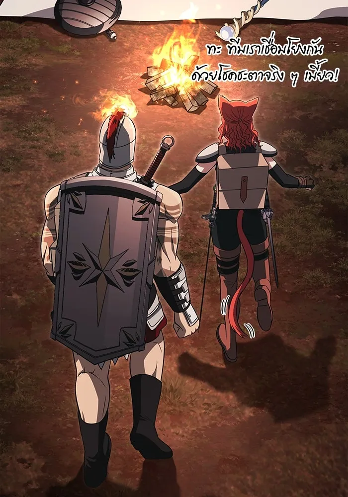 เอาชีวิตรอดในเกมฉบับคนเถื่อน ตอนที่ 77 ฮานส์เอฟเฟ็กต์ รูปที่ 91