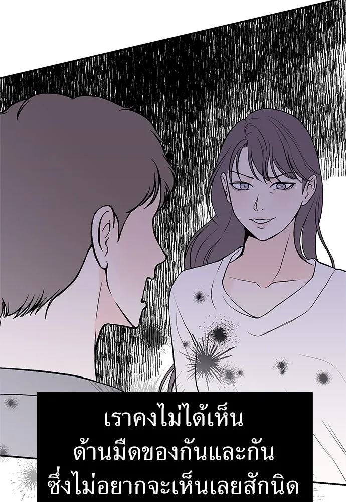ถ่านไฟเราไม่เก่าเลย ตอนที่ 39 รูปที่ 34