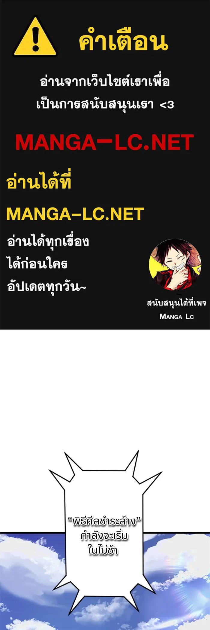 โคตรอาวุธลับระดับ ตอนที่ 2 รูปที่ 1