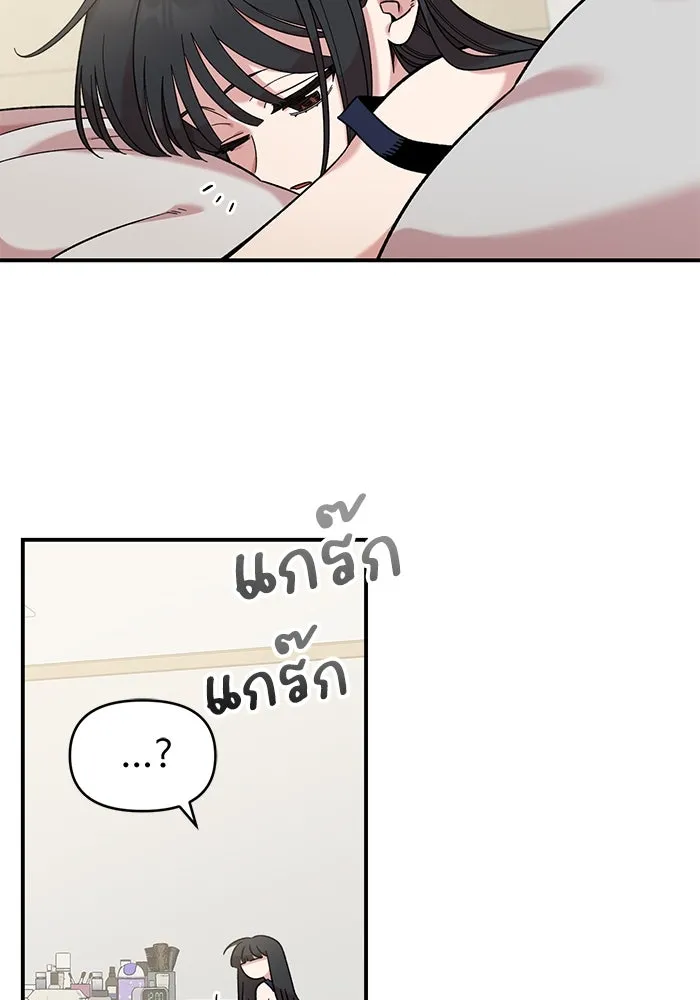 เพื่อนกันมันส์เกิน ตอนที่ 43 รูปที่ 83