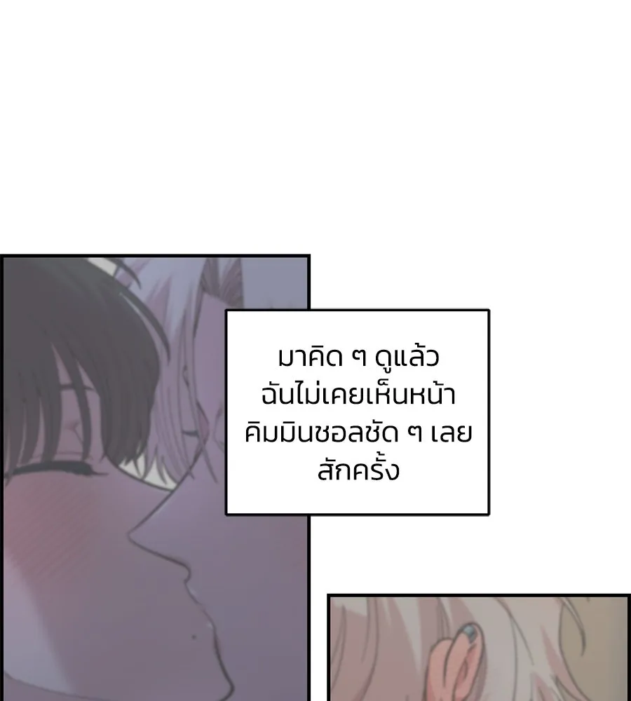 เพื่อนกันมันส์เกิน ตอนที่ 23 รูปที่ 127