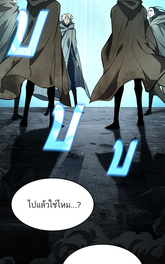 หลังวันสิ้นโลก ตอนที่ prologue รูปที่ 23