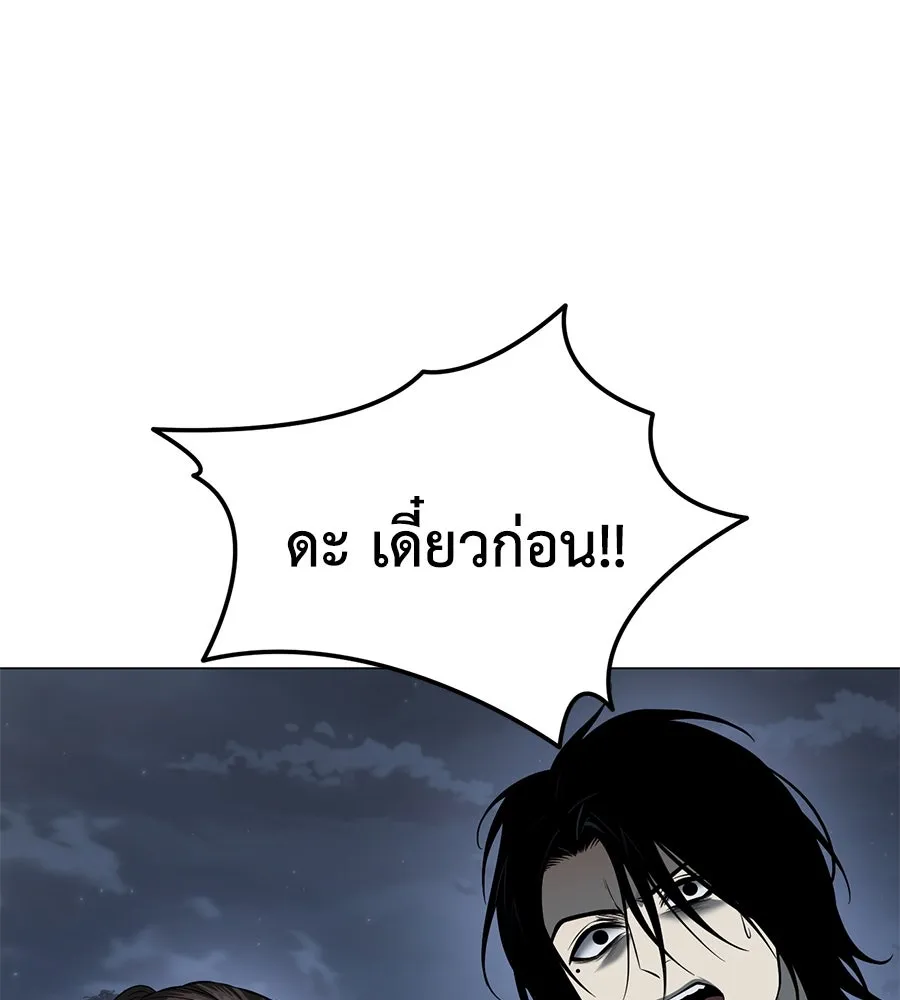 มัจจุราชชุดแดง ตอนที่ 3 รูปที่ 221