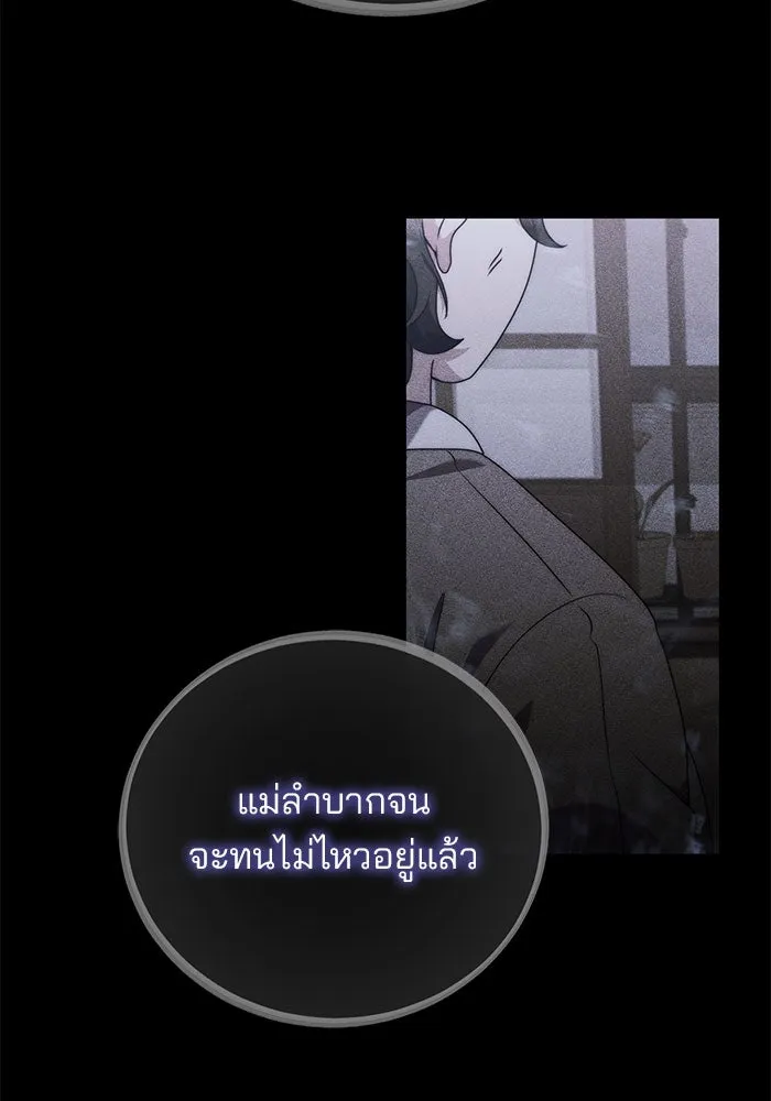 แผนหย่าสามีทรราช ตอนที่ 4 รูปที่ 83