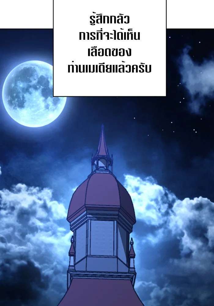 ชิงชีวิตพลิกลิขิตชะตา ตอนที่ 18 รุกฆาต! รูปที่ 112