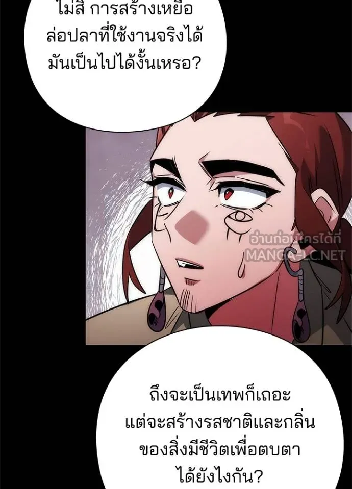 คืนแห่งโทแกบี ตอนที่ 65 รูปที่ 150