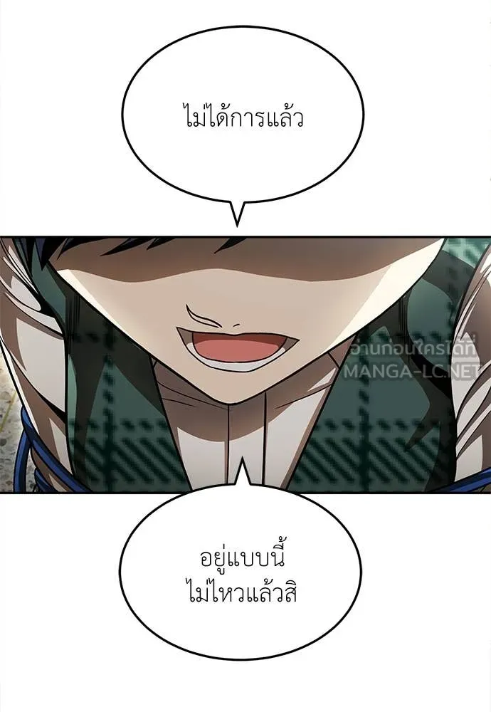 สนามเด็กล่า ตอนที่ 56 รูปที่ 149