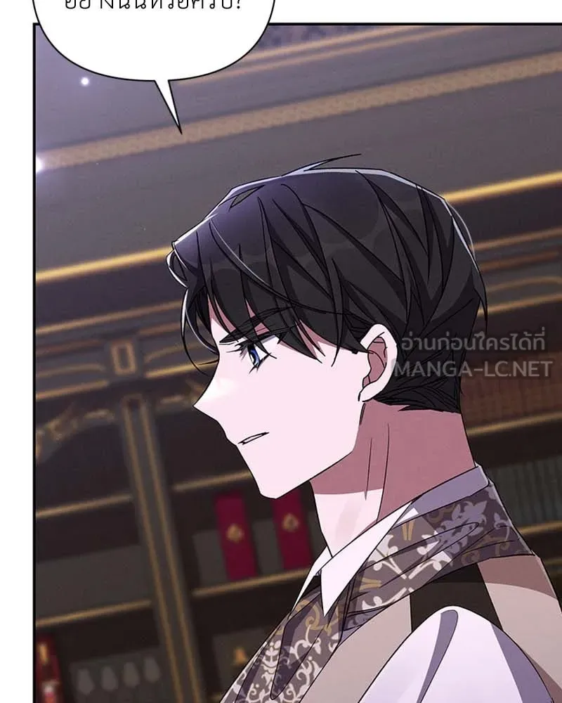 โอ้ ศัตรูที่รัก ตอนที่ 65 (จบ ss1) รูปที่ 6