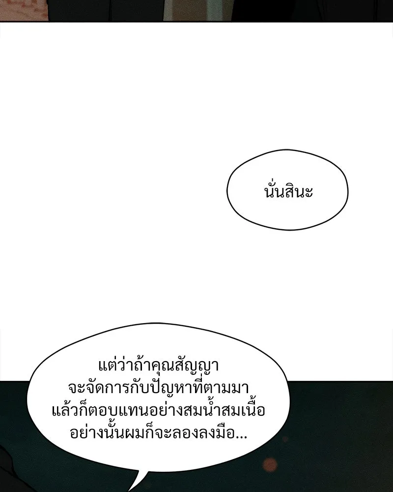 บุปผารุ่มราคะ ตอนที่ 14 รูปที่ 97