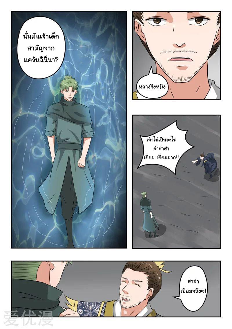 Manga-lc-com อ่านมังงะ อ่านการ์ตูน ออนไลน์ ฟรี Martial Master ตอนที่ 1 2 3 4 5 6 7 8 9 10 11 12 13 14 ฟรี ไม่มีโฆษณา Manga-lc - อ่าน มังงะ อ่าน การ์ตูน ออนไลน์ อ่านมังงะ ฟรี