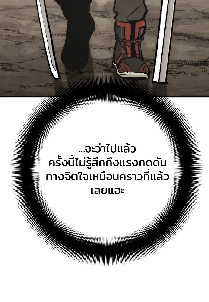เส้นทางสู่เทพมาร ตอนที่ 122 รูปที่ 14