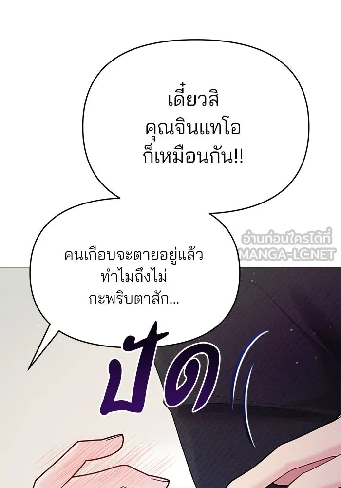 คู่มือคว้าหัวใจนายตัวร้าย ตอนที่ 4 รูปที่ 66