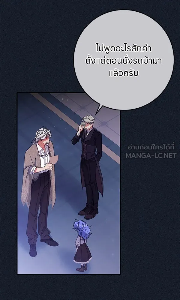 ครอบครัวผิดแผน ตอนที่ 37 รูปที่ 21