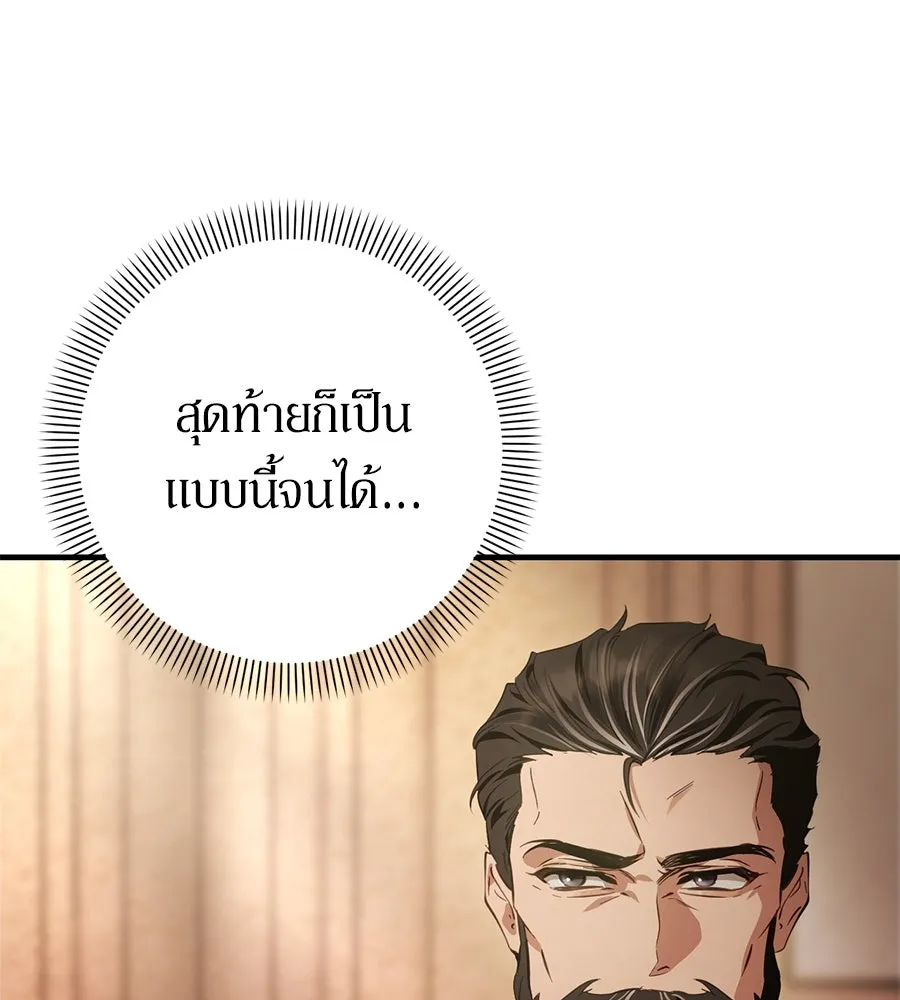 เบื้องหลังรอยยิ้มของเจ้าหญิง ตอนที่ 2 รูปที่ 110