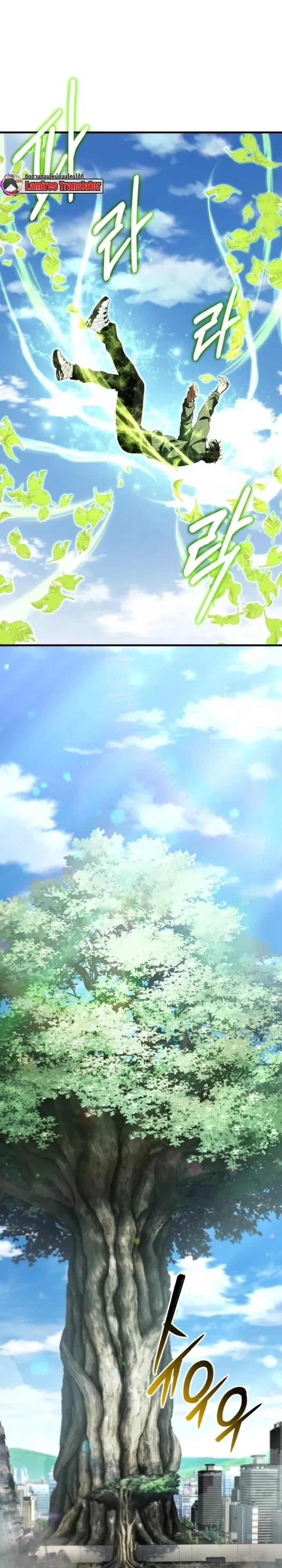 Transcendence Due To A System Error ก_าวข_ามข_ดจำก_ดเผ_าพ_นธ_ด_วยบ_กของระบบ ตอนที่ ตอนที่ 2 รูปที่ 42