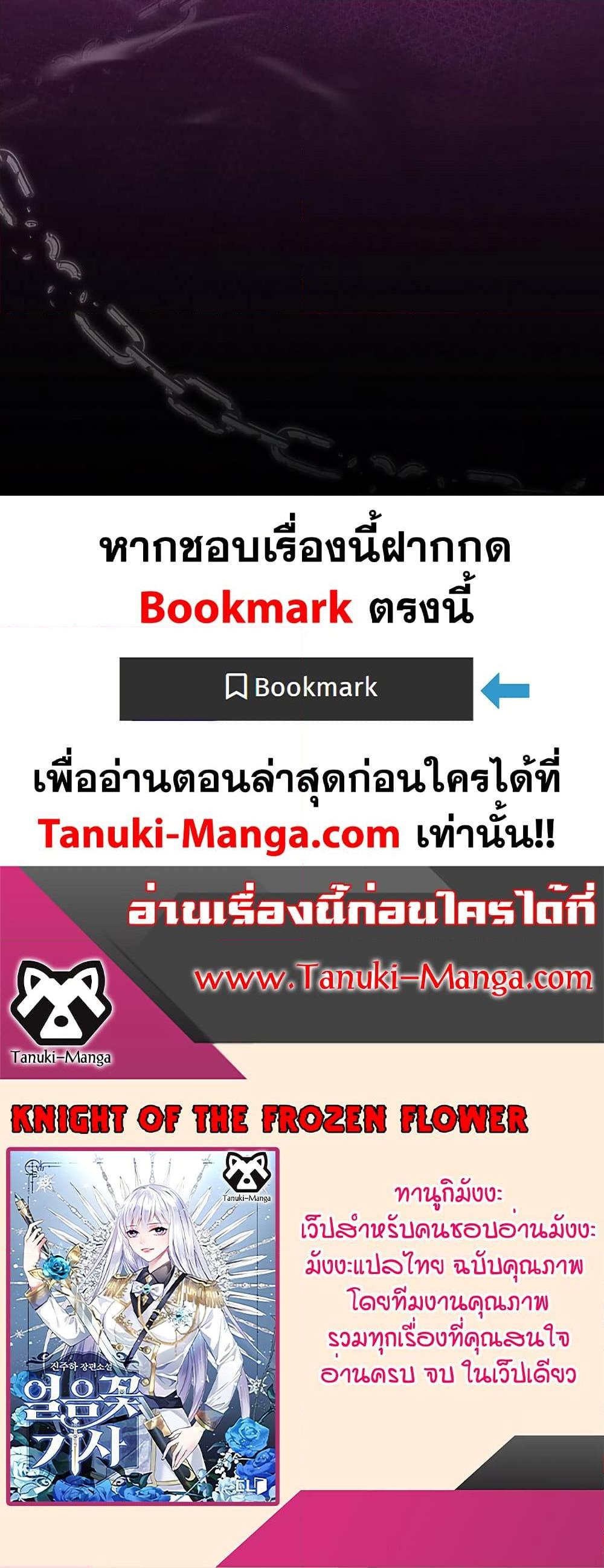 Manga-lc-com อ่านมังงะ อ่านการ์ตูน ออนไลน์ ฟรี Knight of the Frozen Flower ตอนที่ 1 2 3 4 5 6 7 8 9 10 11 12 13 14 ฟรี ไม่มีโฆษณา Manga-lc - อ่าน มังงะ อ่าน การ์ตูน ออนไลน์ อ่านมังงะ ฟรี