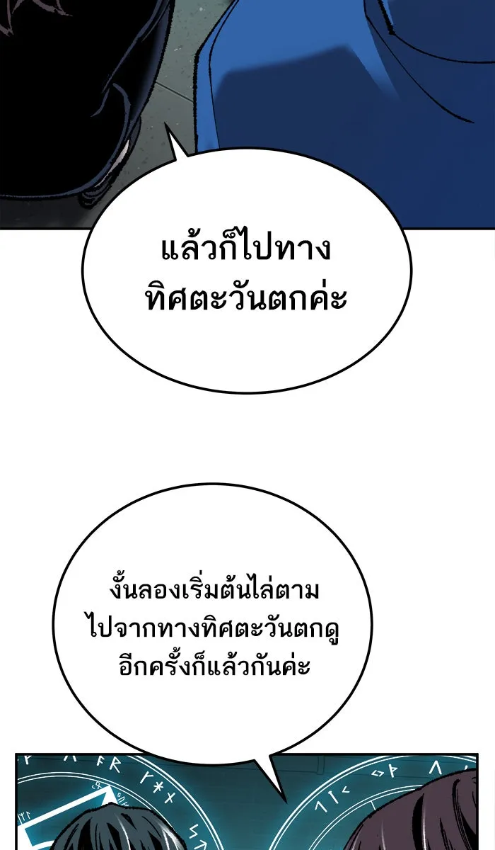 ยอดคนเลเวลทะลุ ตอนที่ 29 ชอนอักโด รูปที่ 136